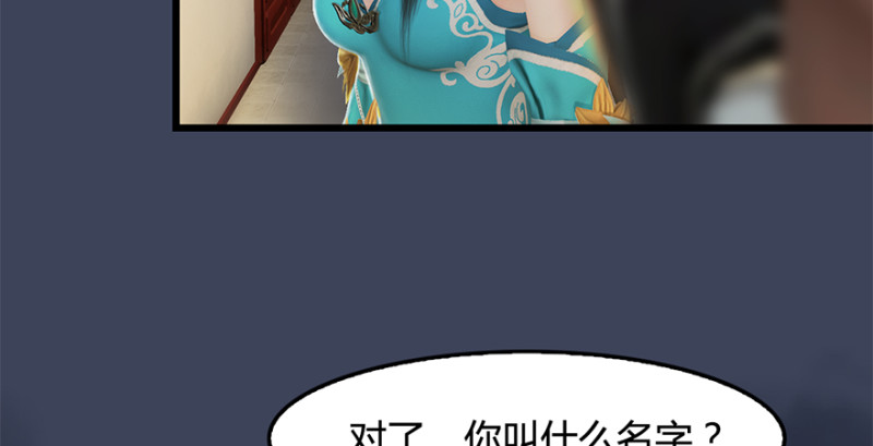 《堕玄师》漫画最新章节第202话：变身任若婵免费下拉式在线观看章节第【101】张图片