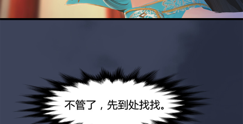 《堕玄师》漫画最新章节第202话：变身任若婵免费下拉式在线观看章节第【58】张图片