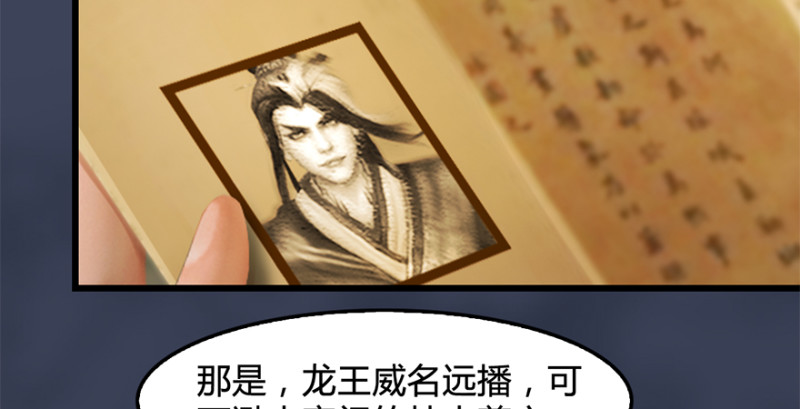 《堕玄师》漫画最新章节第202话：变身任若婵免费下拉式在线观看章节第【8】张图片