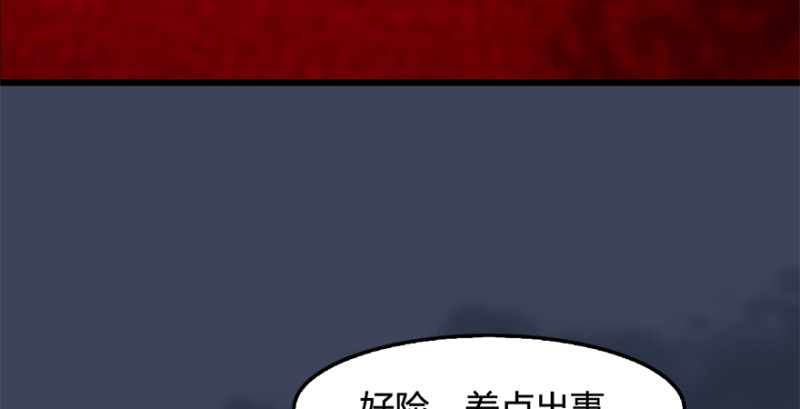 《堕玄师》漫画最新章节第202话：变身任若婵免费下拉式在线观看章节第【82】张图片