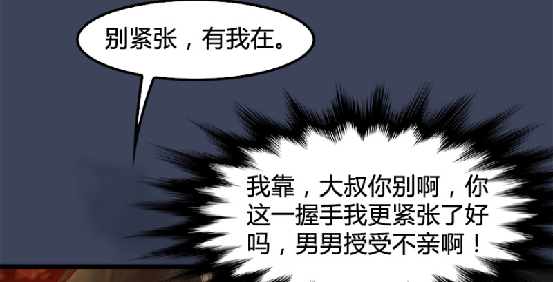 【堕玄师】漫画-（第203话：我只需要服从）章节漫画下拉式图片-24.jpg