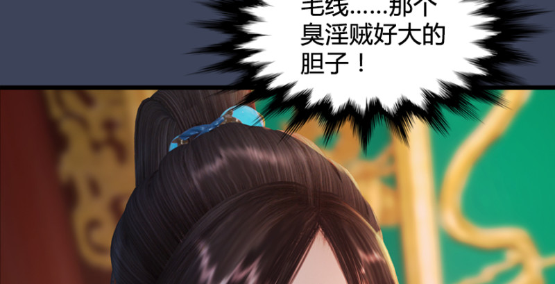 《堕玄师》漫画最新章节第205话：夺取九龙圣令免费下拉式在线观看章节第【107】张图片