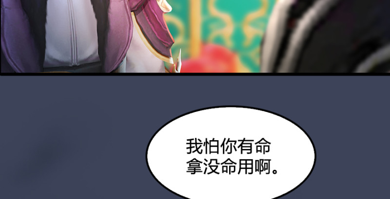 《堕玄师》漫画最新章节第205话：夺取九龙圣令免费下拉式在线观看章节第【16】张图片