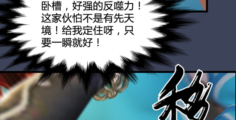 《堕玄师》漫画最新章节第205话：夺取九龙圣令免费下拉式在线观看章节第【78】张图片