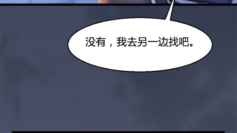 【堕玄师】漫画-（第206话：暗潮涌动）章节漫画下拉式图片-97.jpg