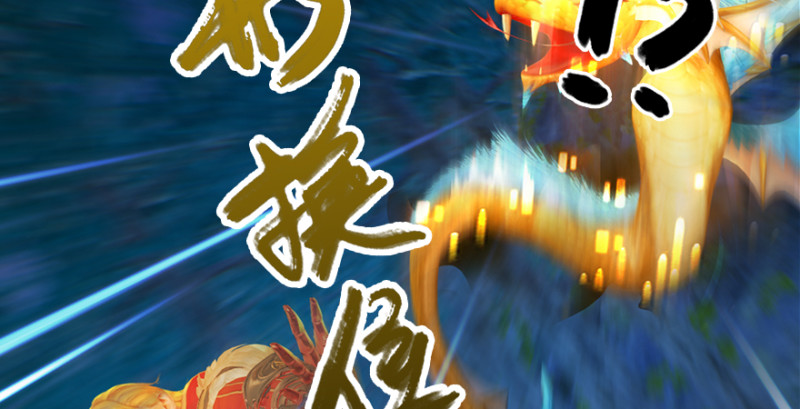 《堕玄师》漫画最新章节第207话：楚越VS西泽尔（上）免费下拉式在线观看章节第【67】张图片