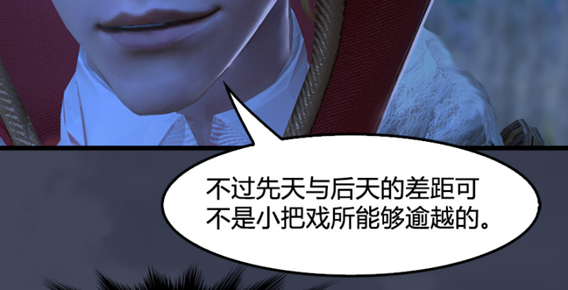 《堕玄师》漫画最新章节第208话：楚越VS西泽尔（下）免费下拉式在线观看章节第【41】张图片