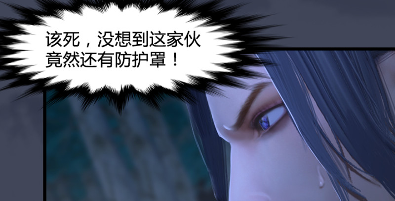 《堕玄师》漫画最新章节第208话：楚越VS西泽尔（下）免费下拉式在线观看章节第【42】张图片