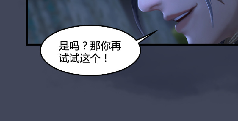 《堕玄师》漫画最新章节第208话：楚越VS西泽尔（下）免费下拉式在线观看章节第【43】张图片