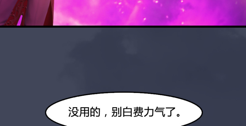 《堕玄师》漫画最新章节第208话：楚越VS西泽尔（下）免费下拉式在线观看章节第【64】张图片