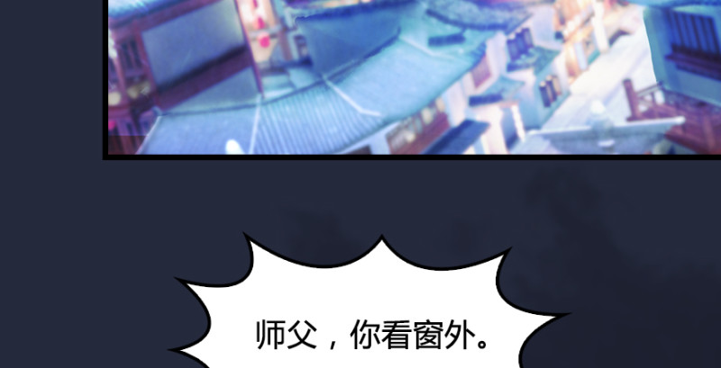 《堕玄师》漫画最新章节第209话：路修远免费下拉式在线观看章节第【102】张图片