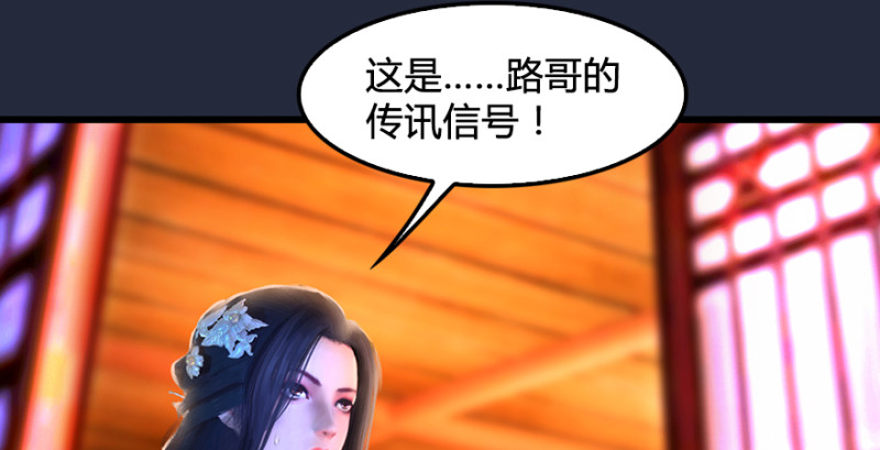 《堕玄师》漫画最新章节第209话：路修远免费下拉式在线观看章节第【105】张图片