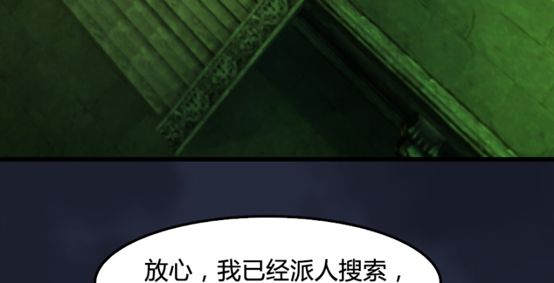 《堕玄师》漫画最新章节第209话：路修远免费下拉式在线观看章节第【112】张图片