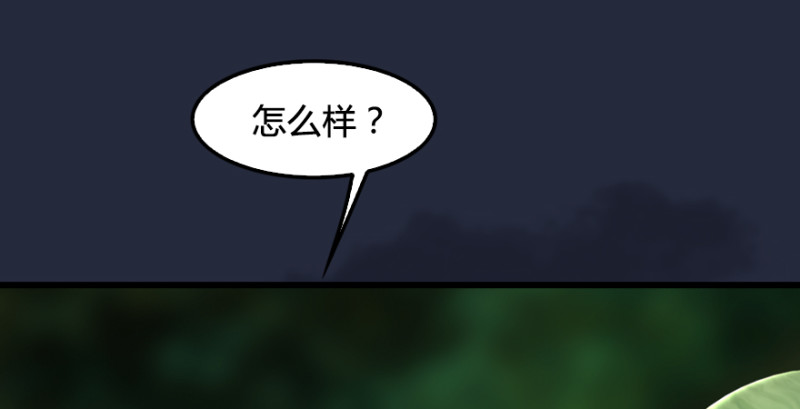 《堕玄师》漫画最新章节第209话：路修远免费下拉式在线观看章节第【125】张图片