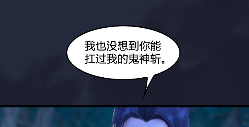 《堕玄师》漫画最新章节第209话：路修远免费下拉式在线观看章节第【24】张图片