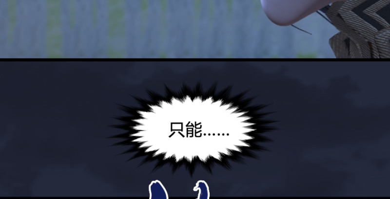 《堕玄师》漫画最新章节第209话：路修远免费下拉式在线观看章节第【34】张图片