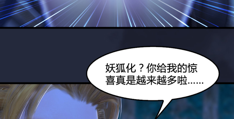 《堕玄师》漫画最新章节第209话：路修远免费下拉式在线观看章节第【40】张图片