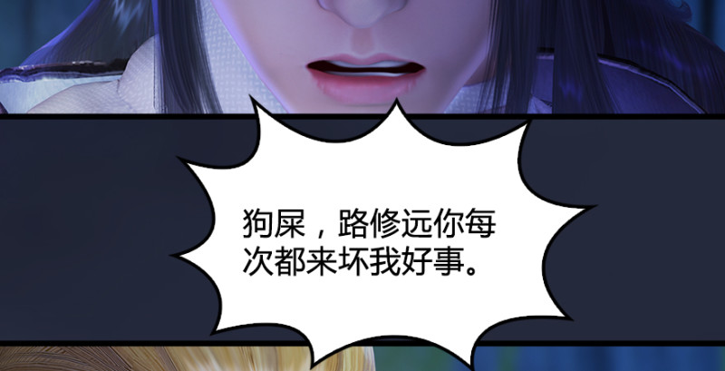 《堕玄师》漫画最新章节第209话：路修远免费下拉式在线观看章节第【61】张图片