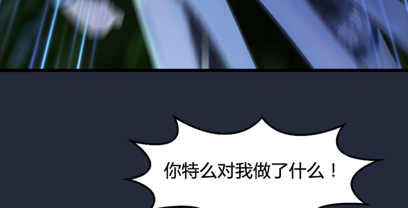 《堕玄师》漫画最新章节第209话：路修远免费下拉式在线观看章节第【70】张图片