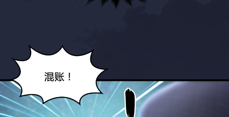 《堕玄师》漫画最新章节第209话：路修远免费下拉式在线观看章节第【92】张图片