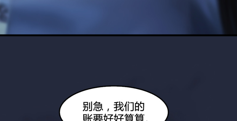 《堕玄师》漫画最新章节第209话：路修远免费下拉式在线观看章节第【94】张图片