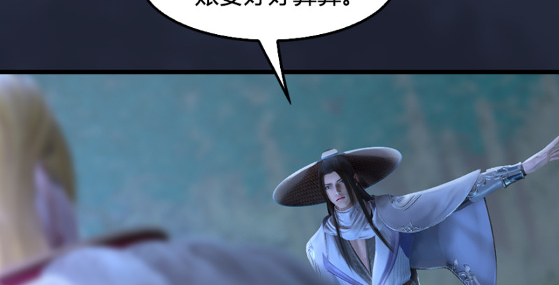 《堕玄师》漫画最新章节第209话：路修远免费下拉式在线观看章节第【95】张图片