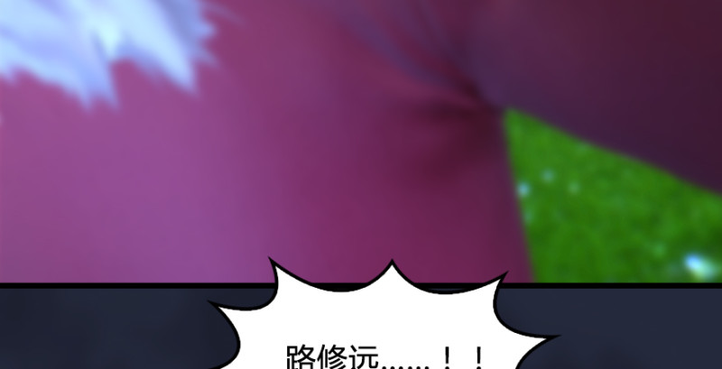 《堕玄师》漫画最新章节第209话：路修远免费下拉式在线观看章节第【97】张图片