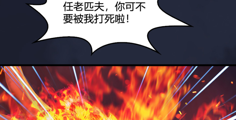 《堕玄师》漫画最新章节第213话：艮土之源免费下拉式在线观看章节第【118】张图片