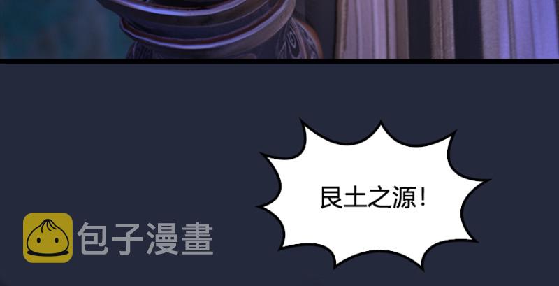 《堕玄师》漫画最新章节第213话：艮土之源免费下拉式在线观看章节第【12】张图片