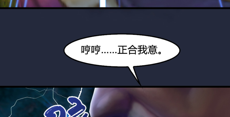 《堕玄师》漫画最新章节第213话：艮土之源免费下拉式在线观看章节第【126】张图片