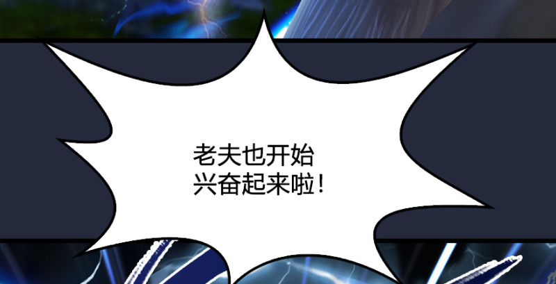 《堕玄师》漫画最新章节第213话：艮土之源免费下拉式在线观看章节第【128】张图片