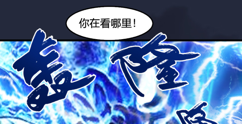 《堕玄师》漫画最新章节第213话：艮土之源免费下拉式在线观看章节第【60】张图片