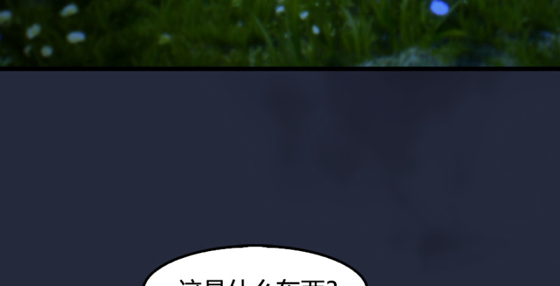 《堕玄师》漫画最新章节第213话：艮土之源免费下拉式在线观看章节第【8】张图片