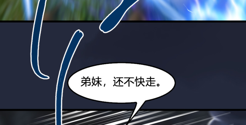 《堕玄师》漫画最新章节第213话：艮土之源免费下拉式在线观看章节第【80】张图片