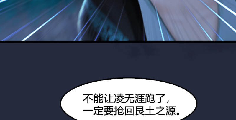 《堕玄师》漫画最新章节第213话：艮土之源免费下拉式在线观看章节第【93】张图片