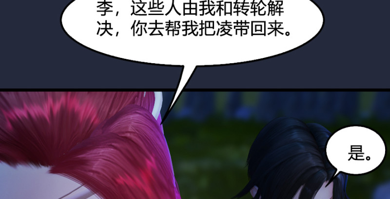 《堕玄师》漫画最新章节第213话：艮土之源免费下拉式在线观看章节第【97】张图片