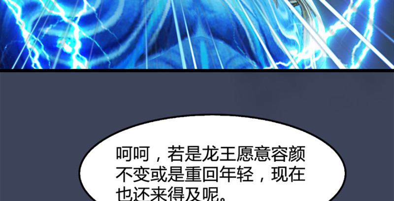 《堕玄师》漫画最新章节第216话：再遇黑白二僧免费下拉式在线观看章节第【30】张图片