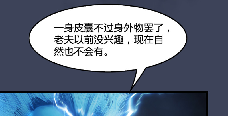 《堕玄师》漫画最新章节第216话：再遇黑白二僧免费下拉式在线观看章节第【33】张图片