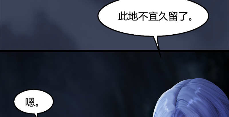 《堕玄师》漫画最新章节第216话：再遇黑白二僧免费下拉式在线观看章节第【50】张图片