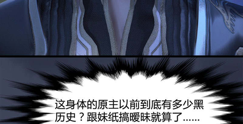 《堕玄师》漫画最新章节第216话：再遇黑白二僧免费下拉式在线观看章节第【81】张图片