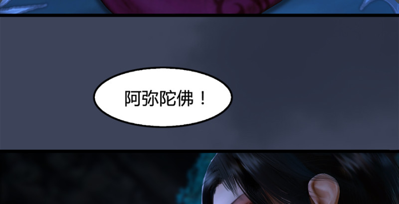 《堕玄师》漫画最新章节第216话：再遇黑白二僧免费下拉式在线观看章节第【86】张图片