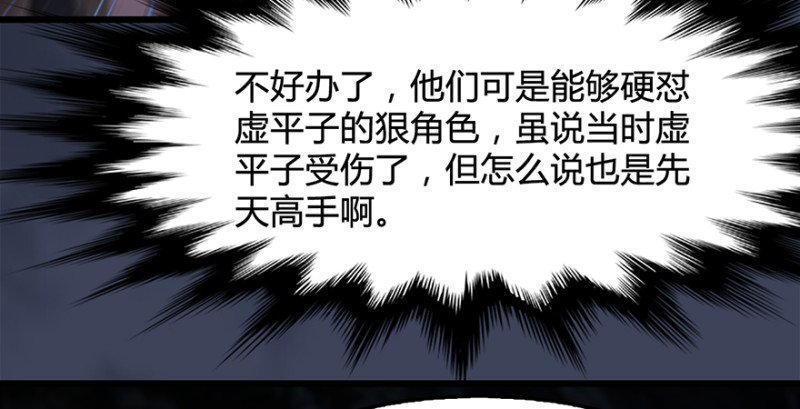 《堕玄师》漫画最新章节第216话：再遇黑白二僧免费下拉式在线观看章节第【95】张图片