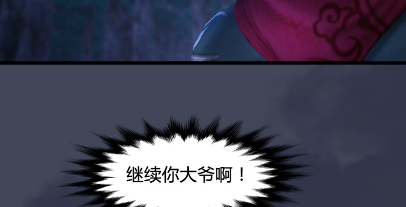 《堕玄师》漫画最新章节第217话：白僧之死免费下拉式在线观看章节第【106】张图片