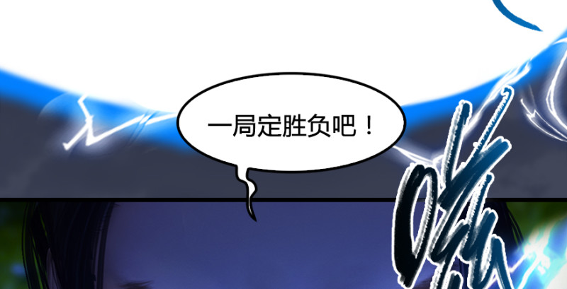 《堕玄师》漫画最新章节第217话：白僧之死免费下拉式在线观看章节第【118】张图片