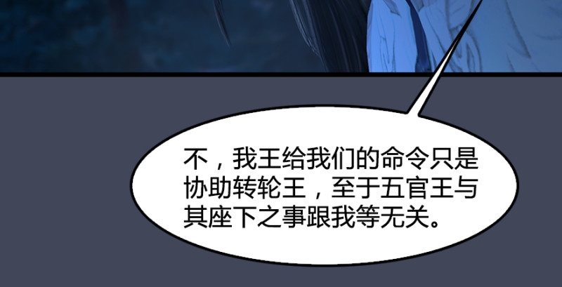 《堕玄师》漫画最新章节第217话：白僧之死免费下拉式在线观看章节第【136】张图片