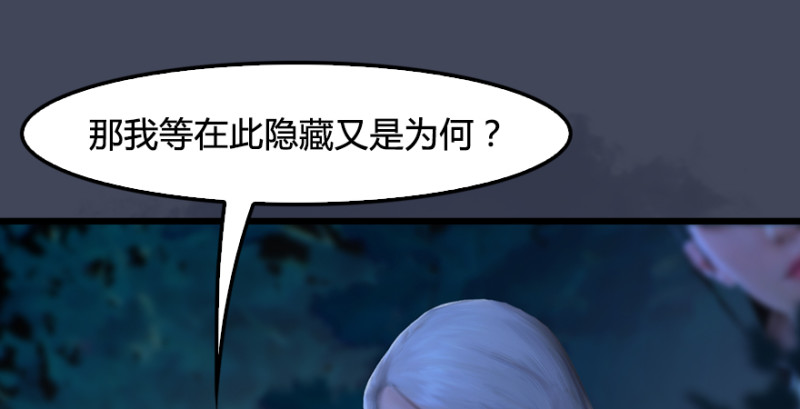 《堕玄师》漫画最新章节第217话：白僧之死免费下拉式在线观看章节第【137】张图片