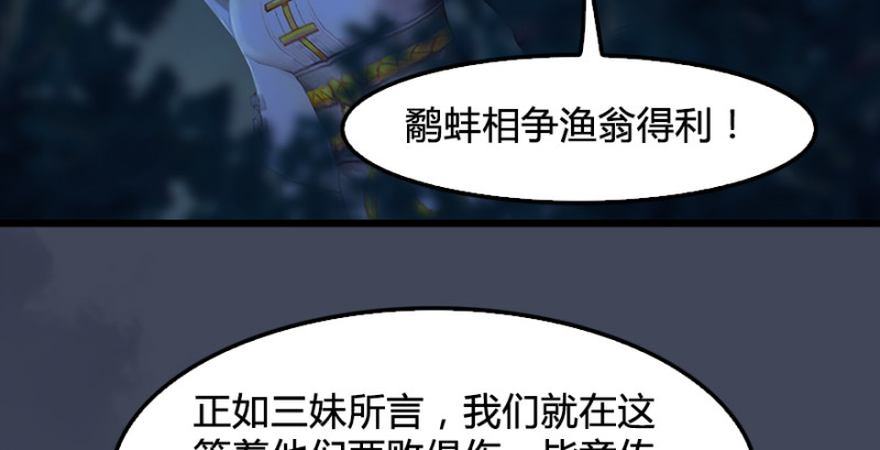 《堕玄师》漫画最新章节第217话：白僧之死免费下拉式在线观看章节第【139】张图片