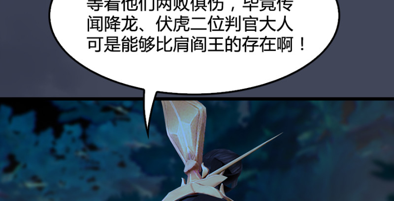 《堕玄师》漫画最新章节第217话：白僧之死免费下拉式在线观看章节第【140】张图片