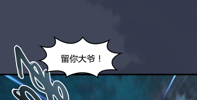 《堕玄师》漫画最新章节第217话：白僧之死免费下拉式在线观看章节第【47】张图片