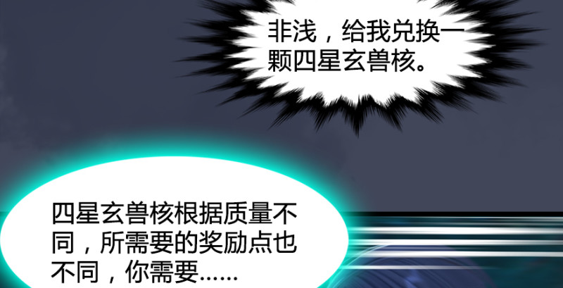 《堕玄师》漫画最新章节第217话：白僧之死免费下拉式在线观看章节第【51】张图片